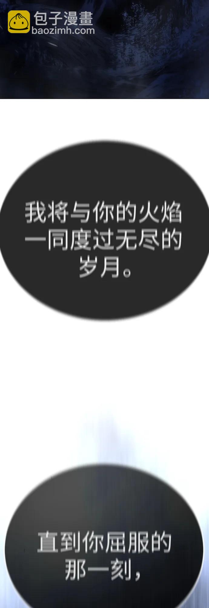 超人的時代 - [第二季] 第99話(1/4) - 4