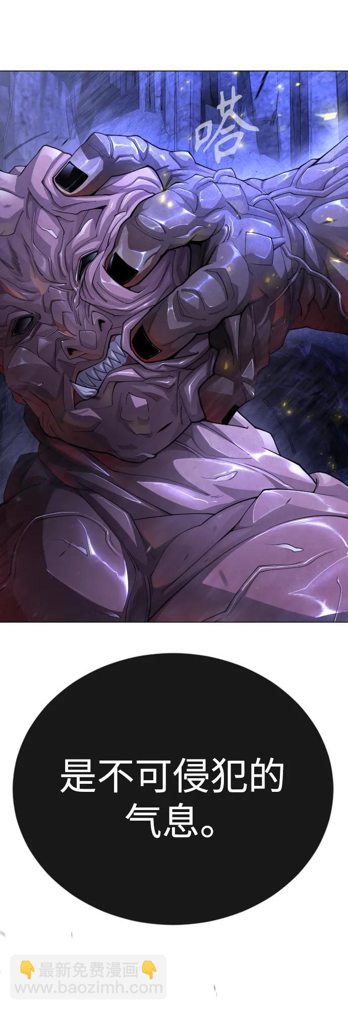 超人的時代 - [第二季] 第99話(1/4) - 8