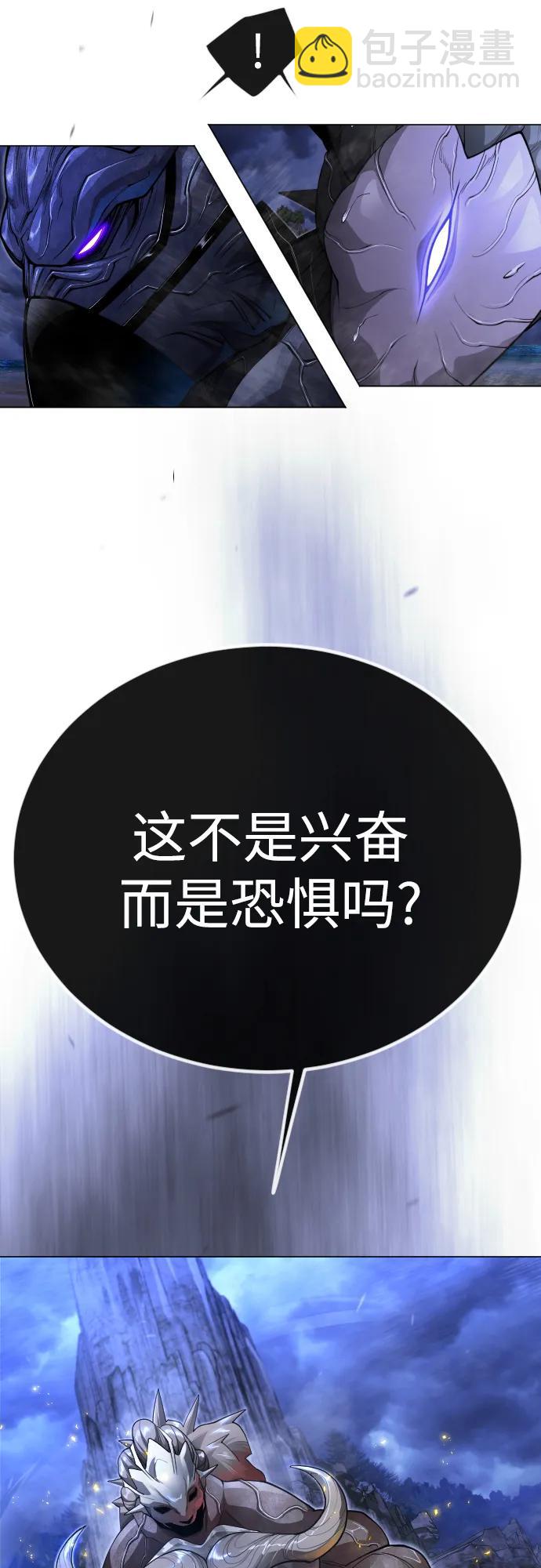 超人的時代 - [第二季] 第99話(1/4) - 1