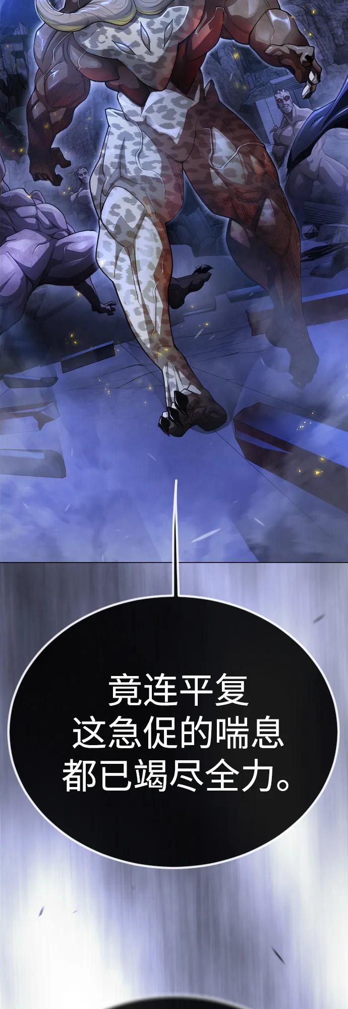 超人的時代 - [第二季] 第99話(1/4) - 2