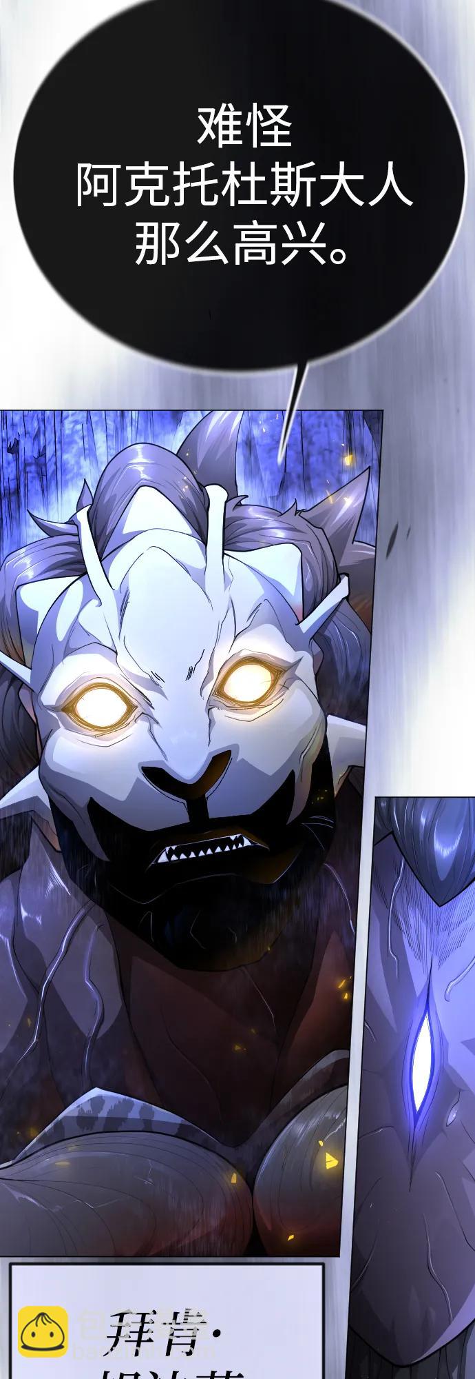 超人的時代 - [第二季] 第99話(1/4) - 3