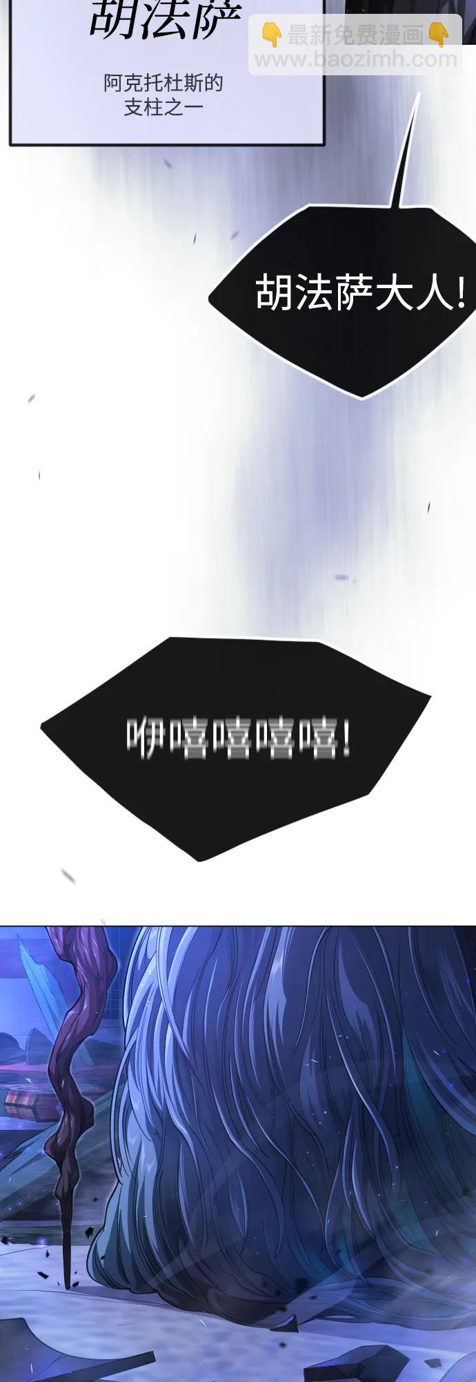 超人的時代 - [第二季] 第99話(1/4) - 4