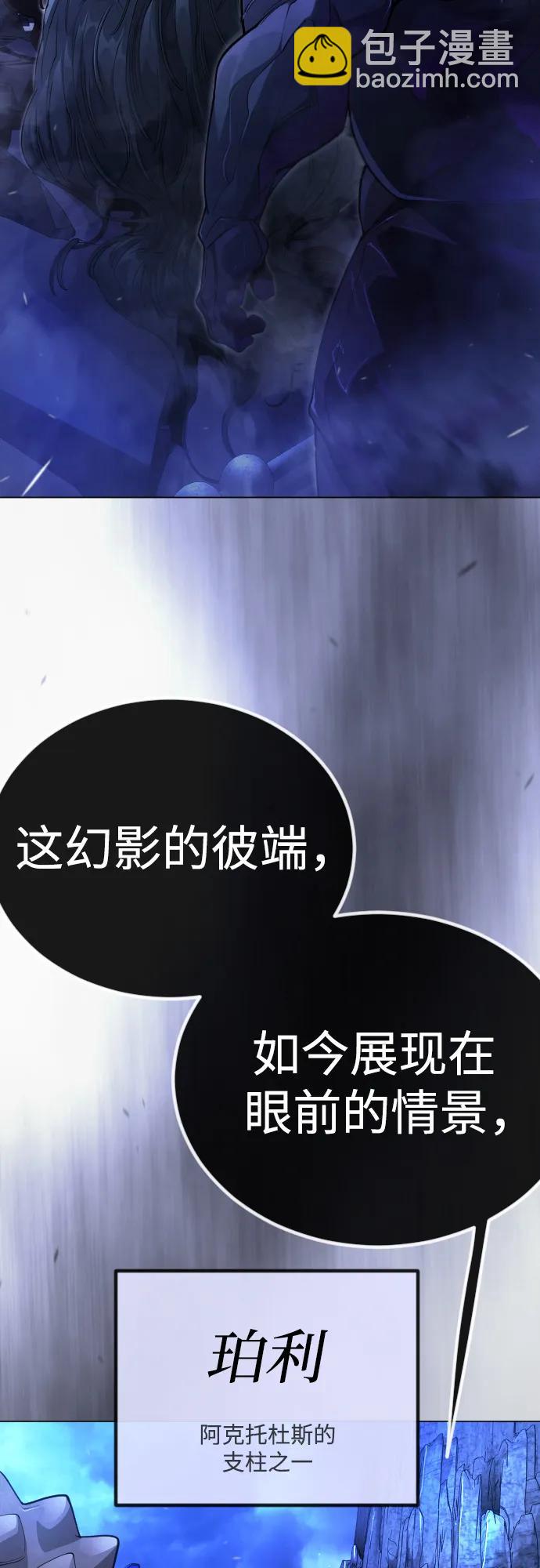 超人的時代 - [第二季] 第99話(1/4) - 6