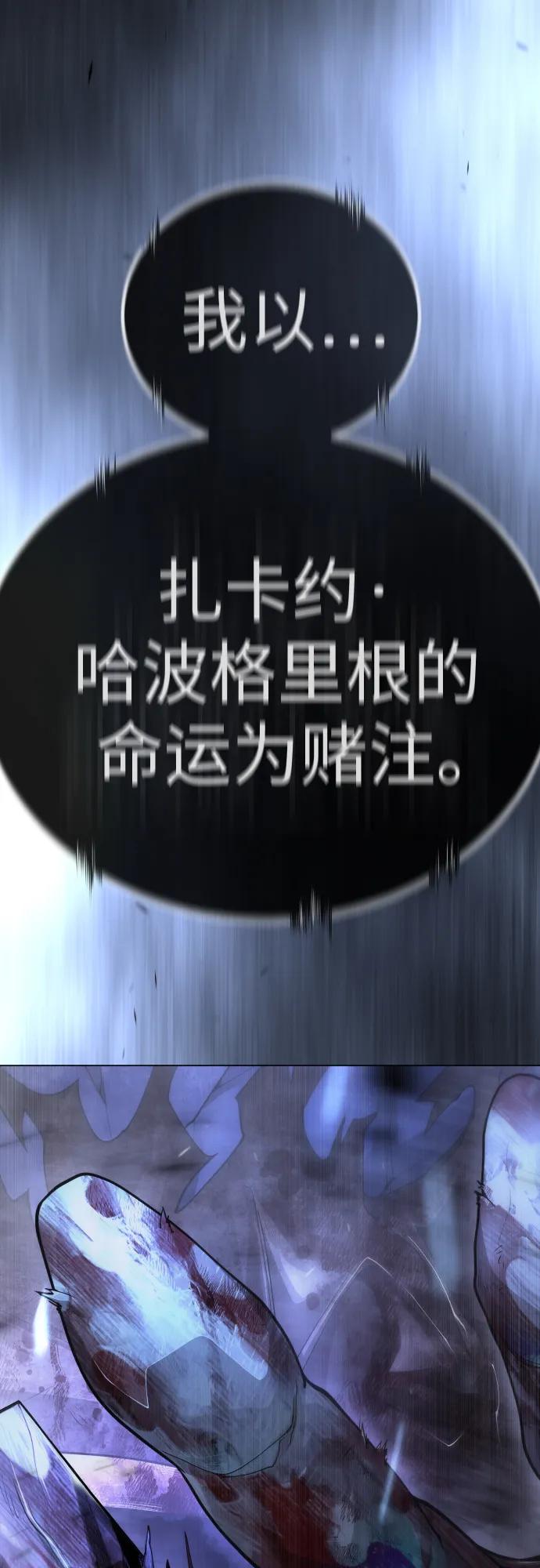 超人的時代 - [第二季] 第99話(1/4) - 6