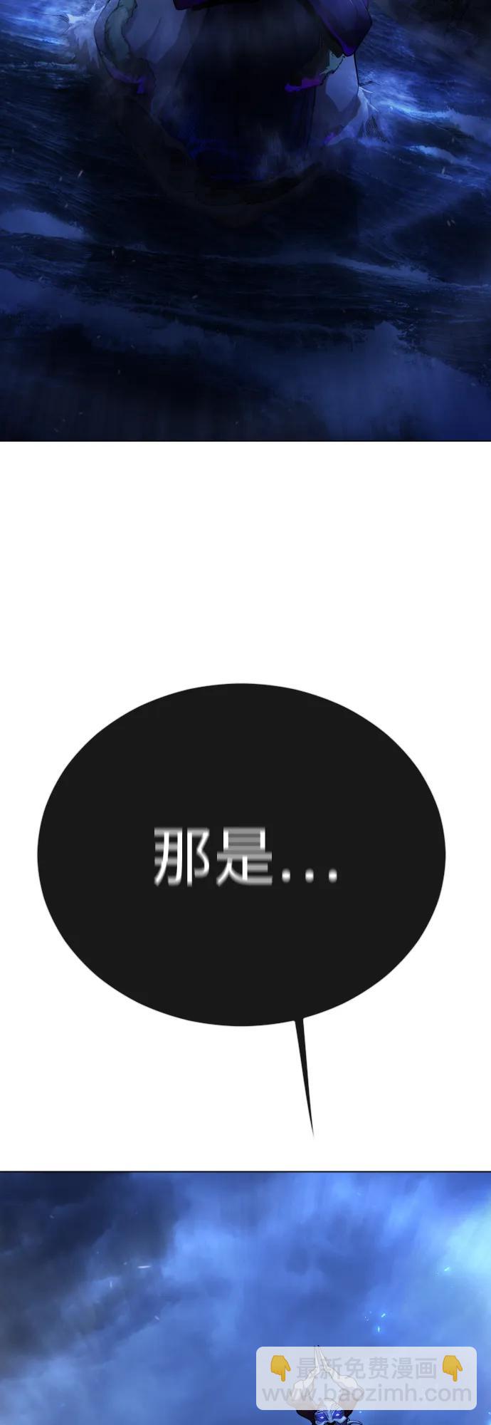 超人的時代 - [第二季] 第99話(2/4) - 3