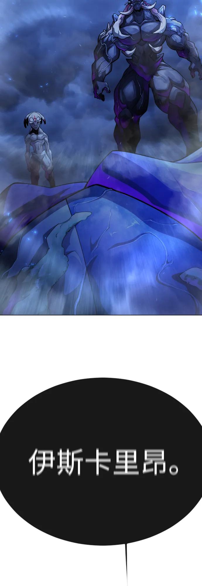 超人的時代 - [第二季] 第99話(2/4) - 4