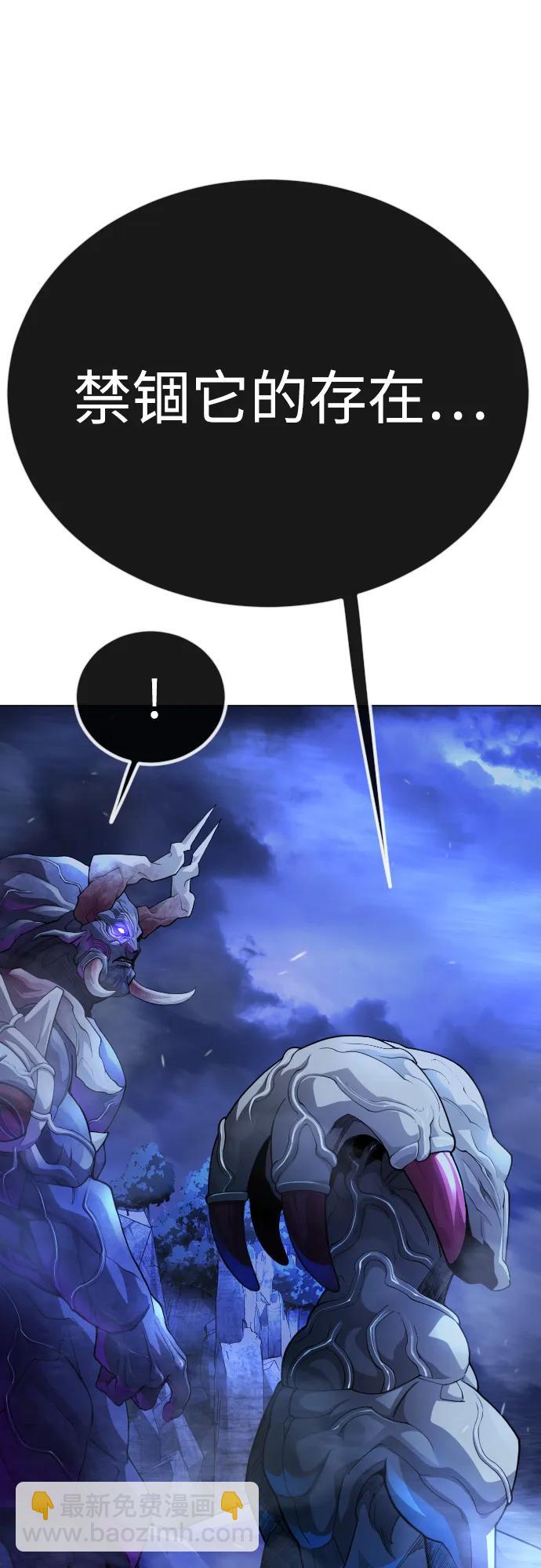 超人的時代 - [第二季] 第99話(2/4) - 7