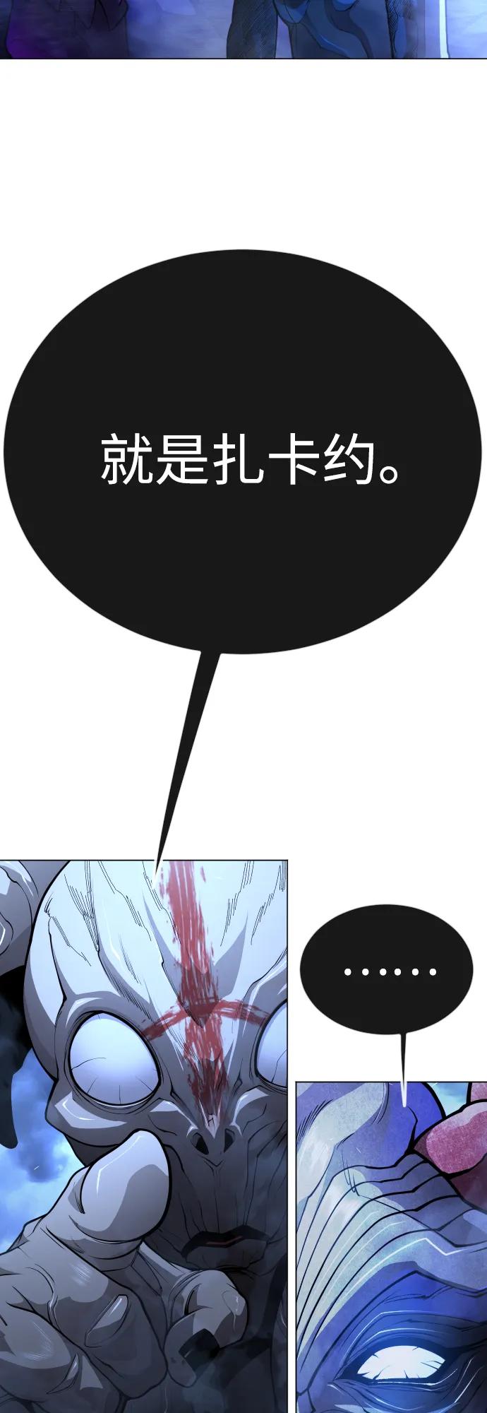 超人的時代 - [第二季] 第99話(2/4) - 8