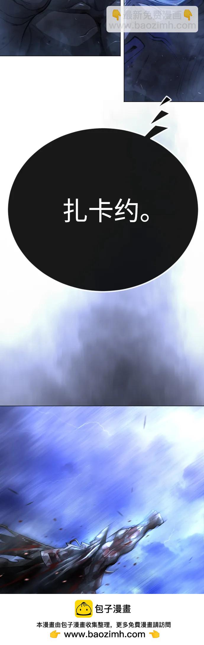 超人的時代 - [第二季] 第99話(2/4) - 1