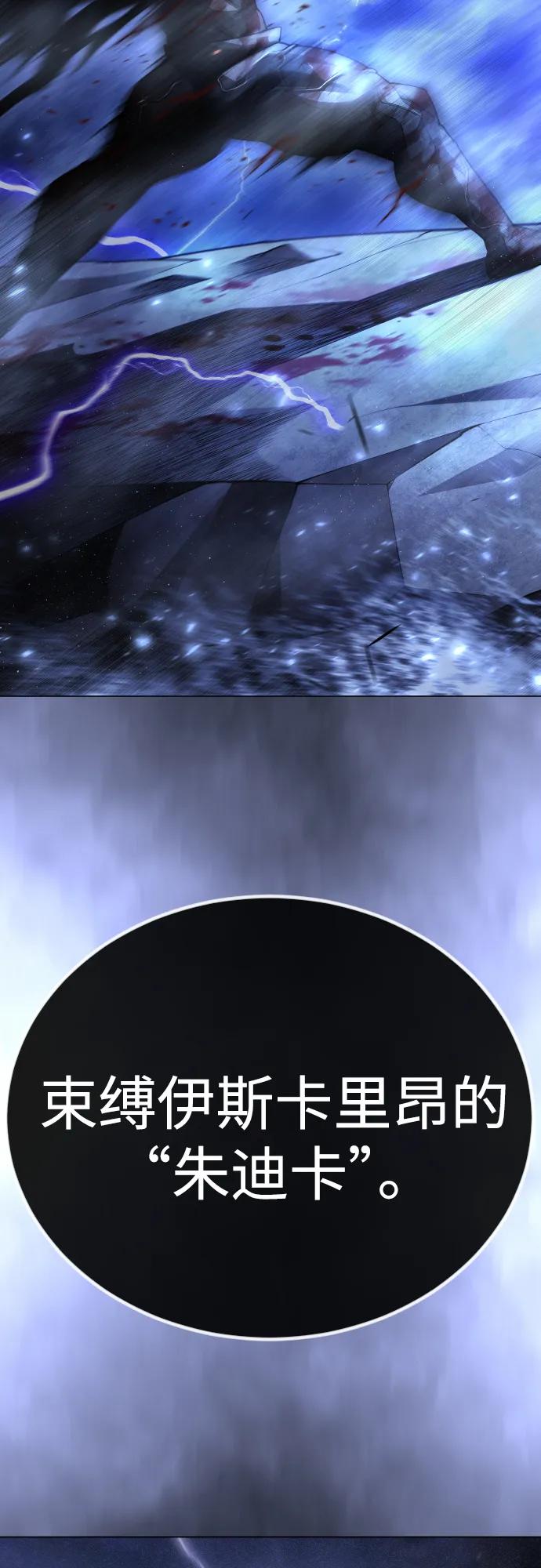 超人的時代 - [第二季] 第99話(2/4) - 2