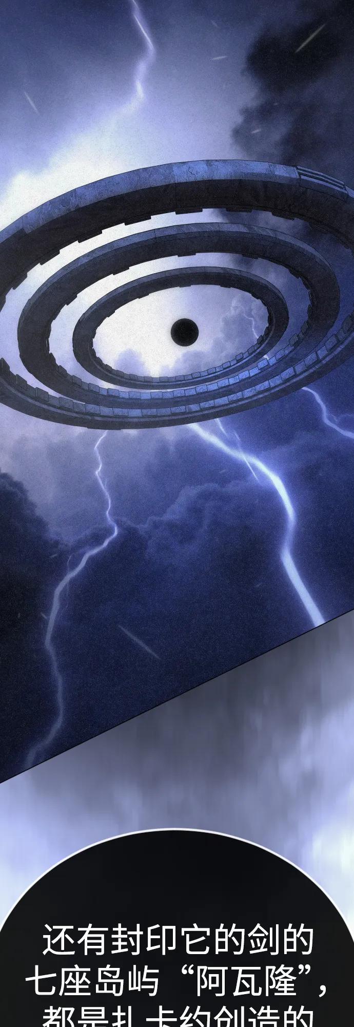 超人的時代 - [第二季] 第99話(2/4) - 3