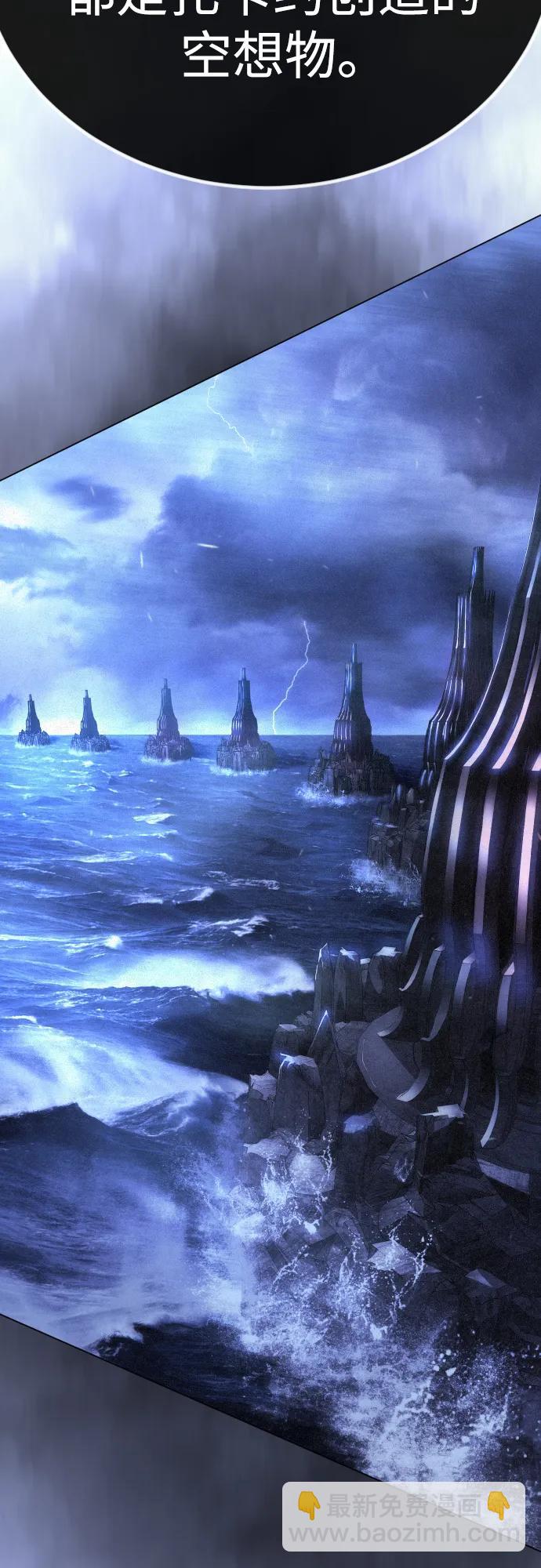 超人的時代 - [第二季] 第99話(2/4) - 4