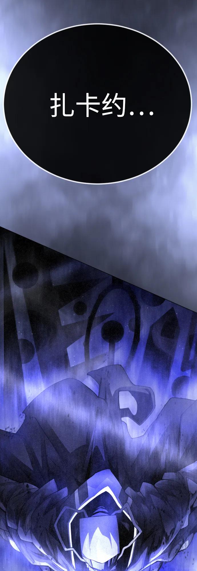 超人的時代 - [第二季] 第99話(2/4) - 5