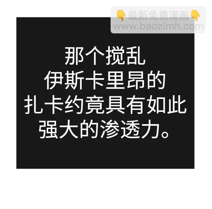 超人的時代 - [第二季] 第99話(2/4) - 1