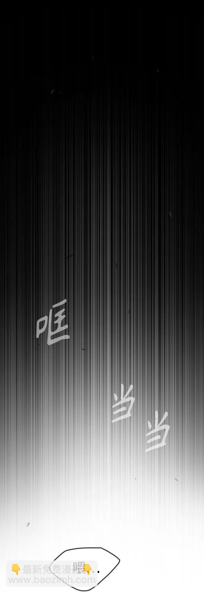 超人的時代 - [第二季] 第99話(1/4) - 8