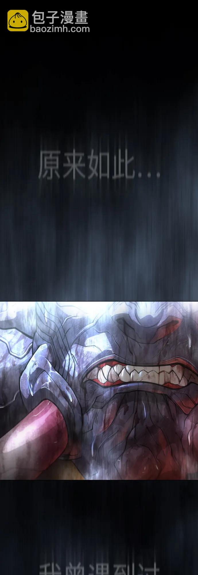 超人的時代 - [第二季] 第99話(2/4) - 4