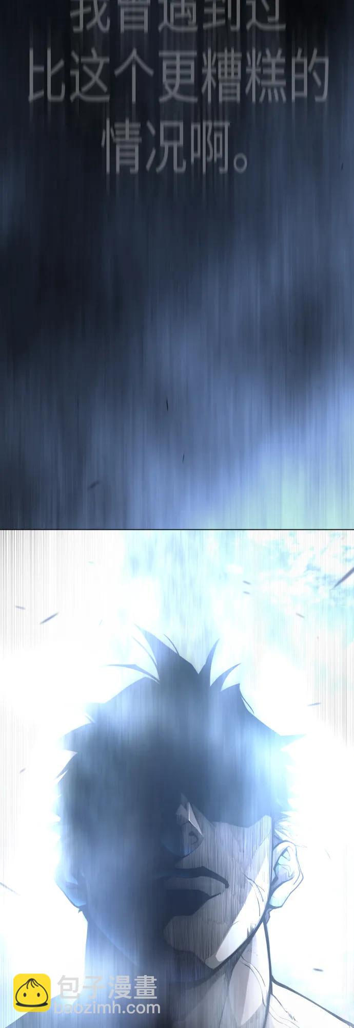 超人的時代 - [第二季] 第99話(2/4) - 5