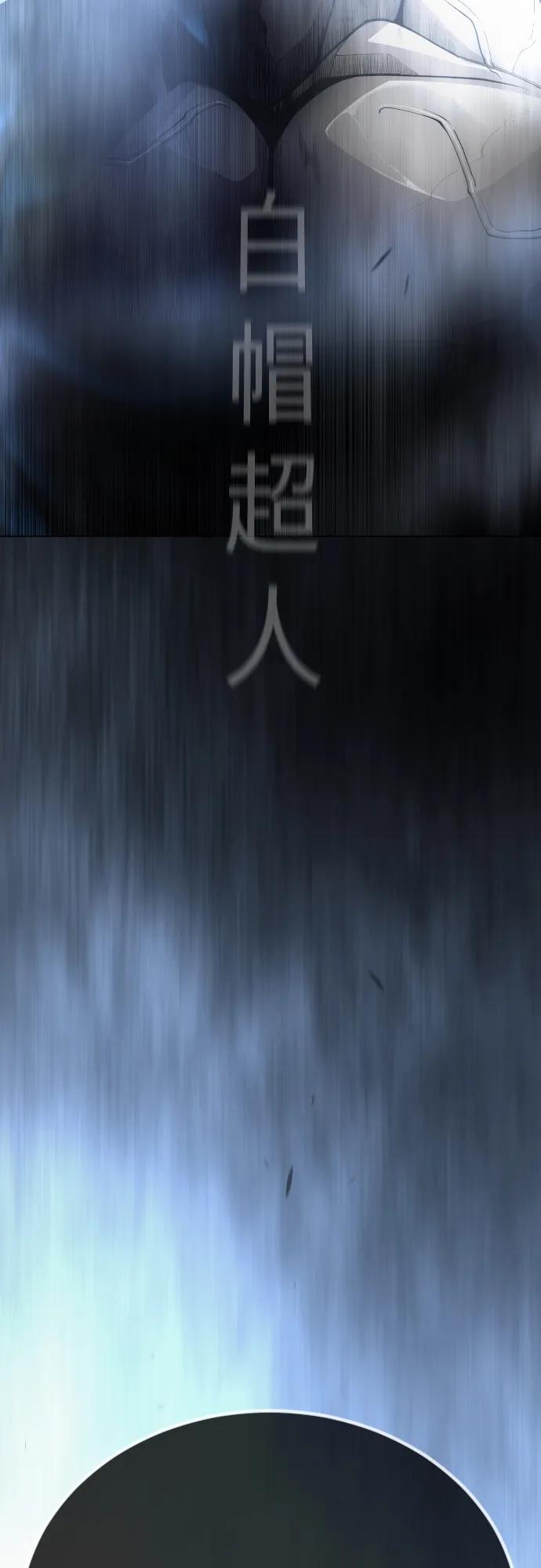 超人的時代 - [第二季] 第99話(2/4) - 6