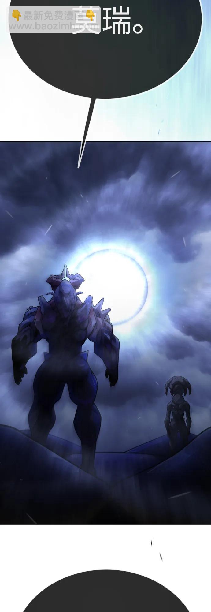 超人的時代 - [第二季] 第99話(2/4) - 7