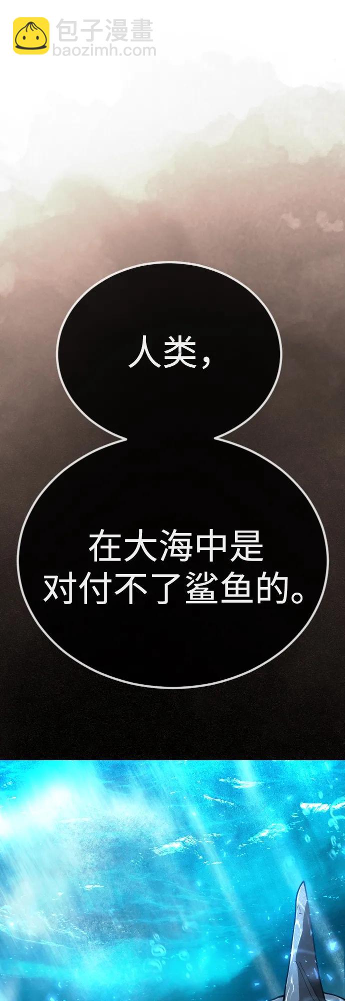 超人的時代 - [第二季] 第99話(2/4) - 4