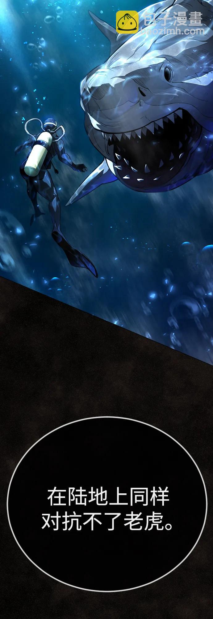 超人的時代 - [第二季] 第99話(2/4) - 5