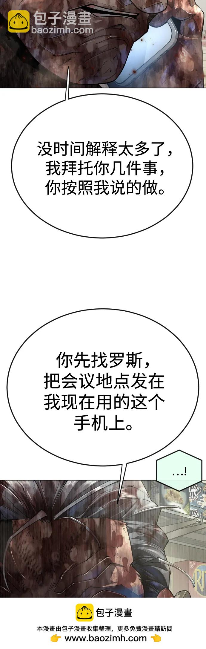 超人的時代 - [第二季] 第101話(2/3) - 6