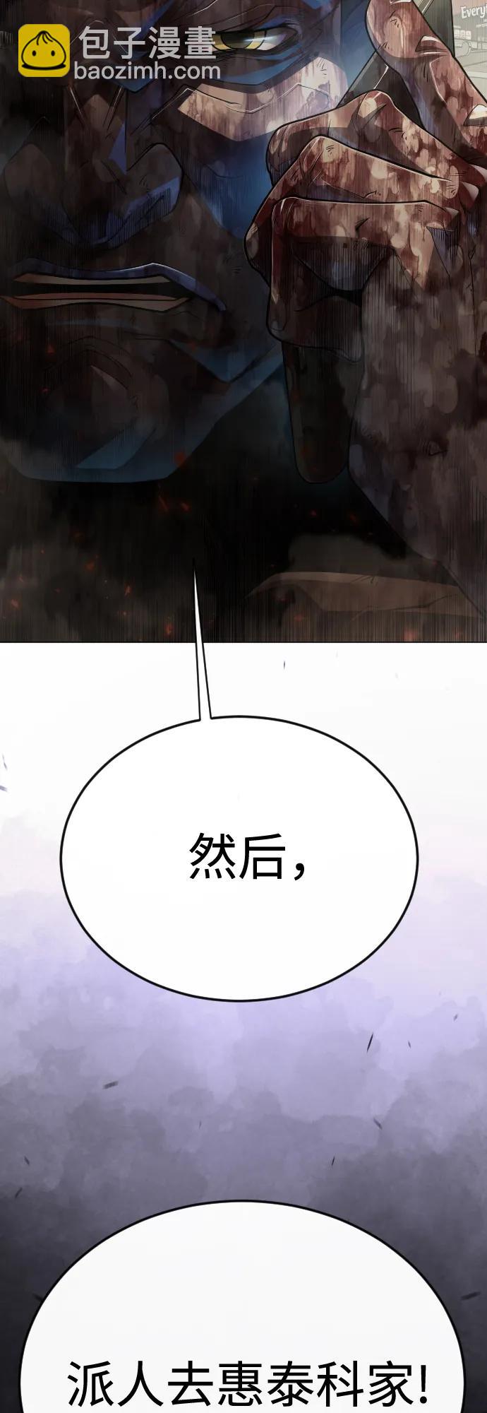 超人的時代 - [第二季] 第101話(3/3) - 5