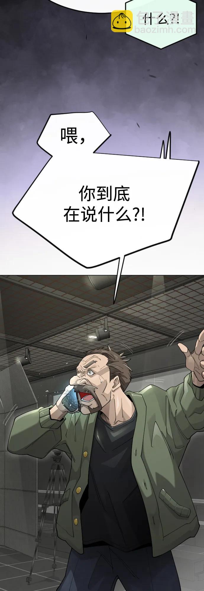 超人的時代 - [第二季] 第101話(3/3) - 7