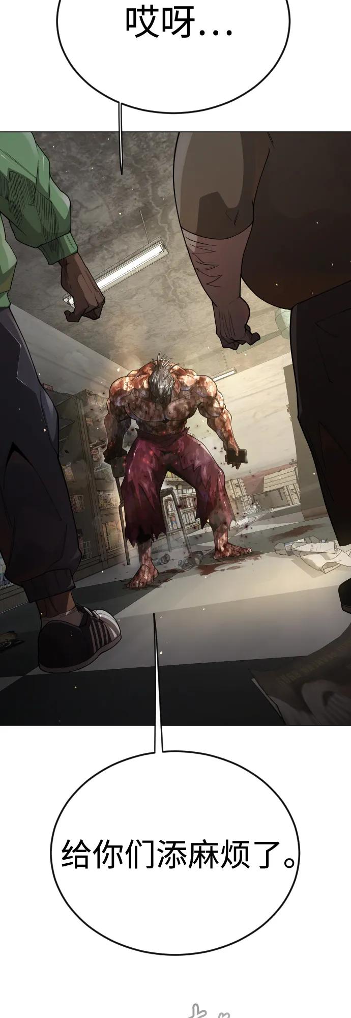 超人的時代 - [第二季] 第101話(3/3) - 2