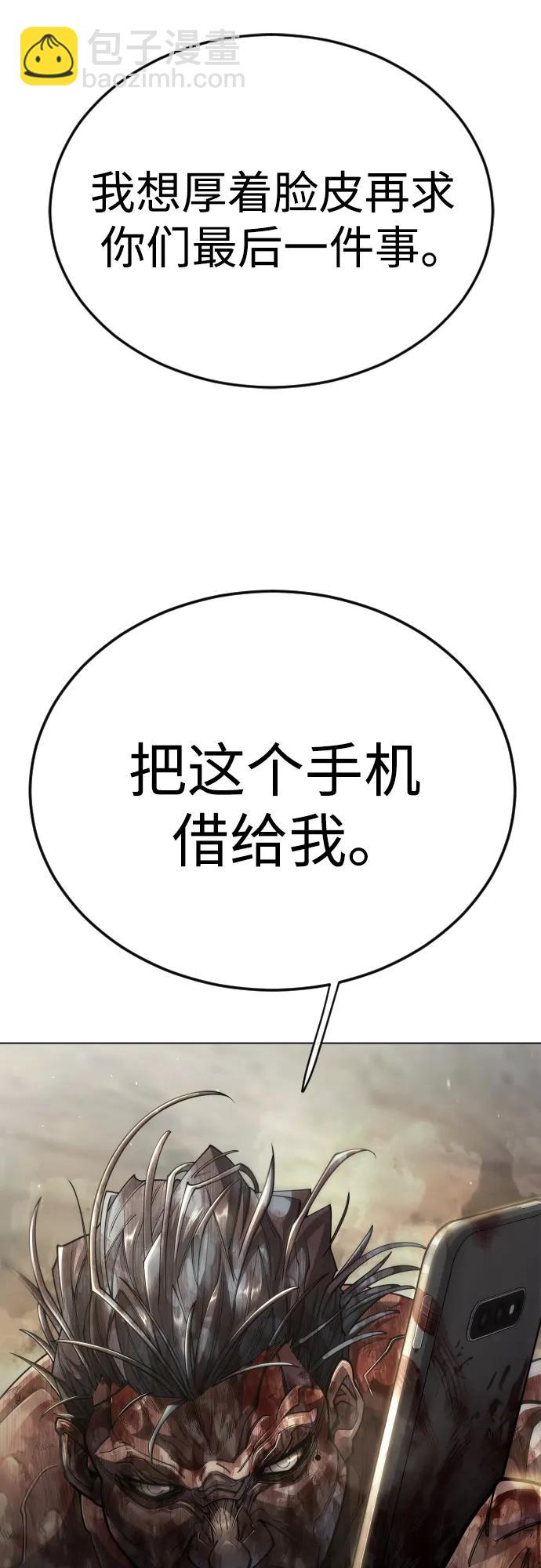 超人的時代 - [第二季] 第101話(3/3) - 4