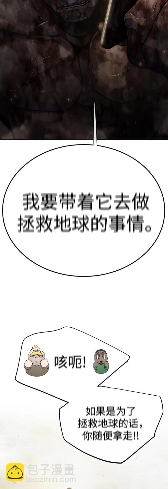 超人的時代 - [第二季] 第101話(3/3) - 5