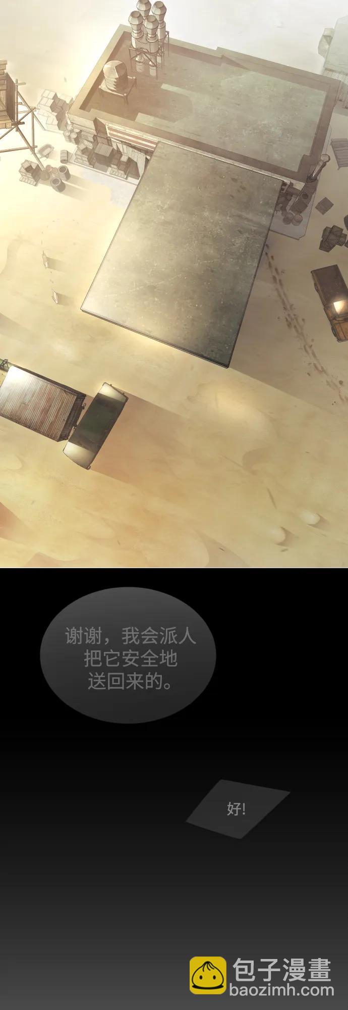 超人的時代 - [第二季] 第101話(3/3) - 6