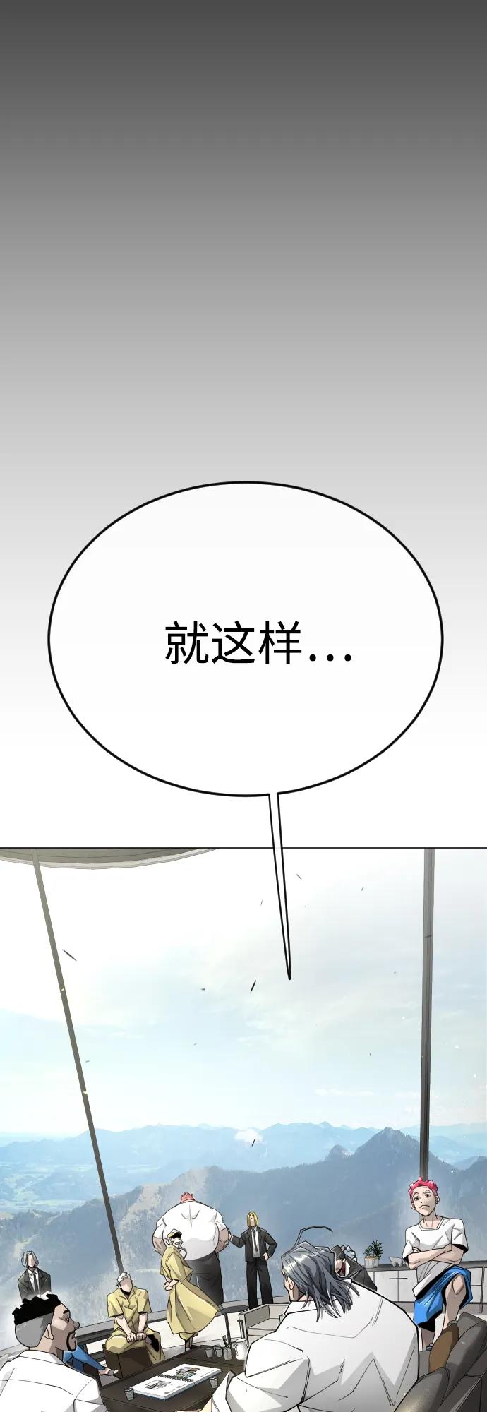 超人的時代 - [第二季] 第101話(3/3) - 7