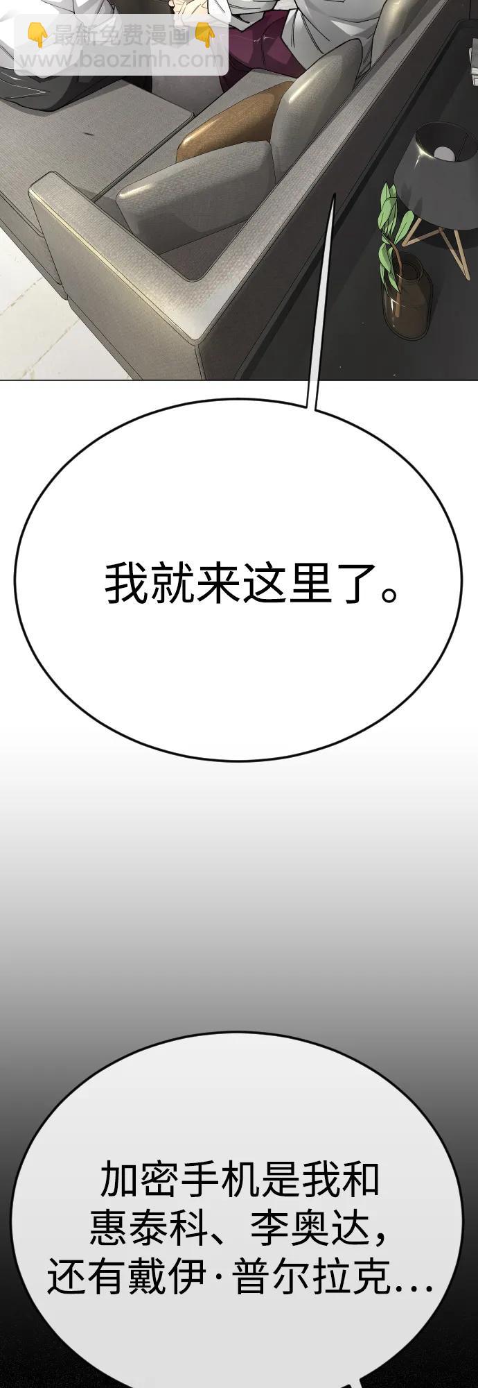 超人的時代 - [第二季] 第101話(3/3) - 1