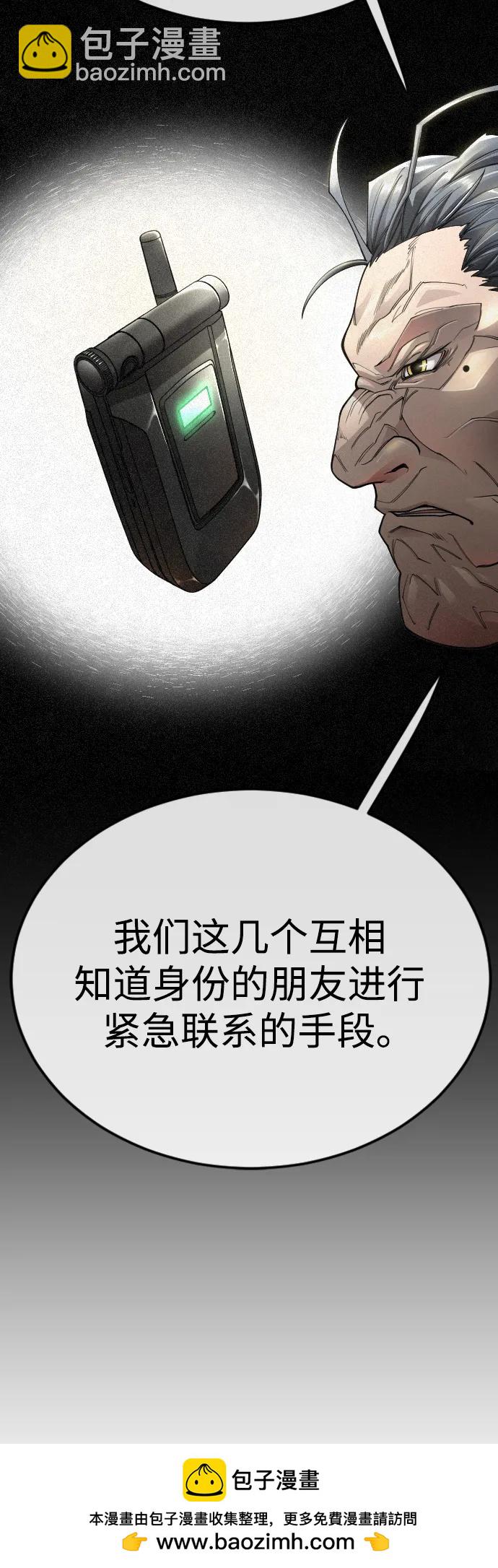 超人的時代 - [第二季] 第101話(3/3) - 2