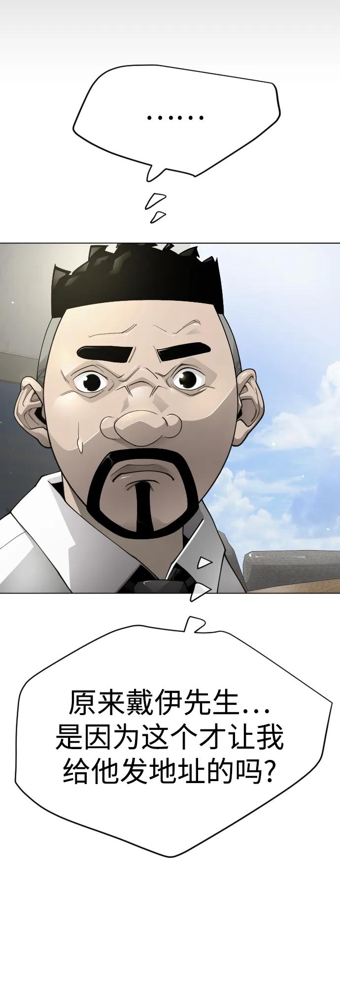 超人的時代 - [第二季] 第101話(3/3) - 3