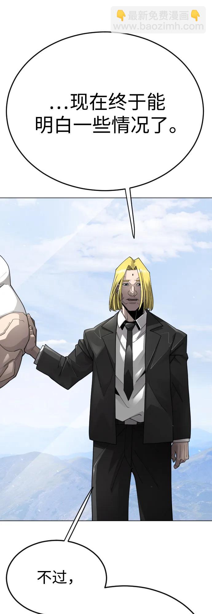 超人的時代 - [第二季] 第101話(3/3) - 4