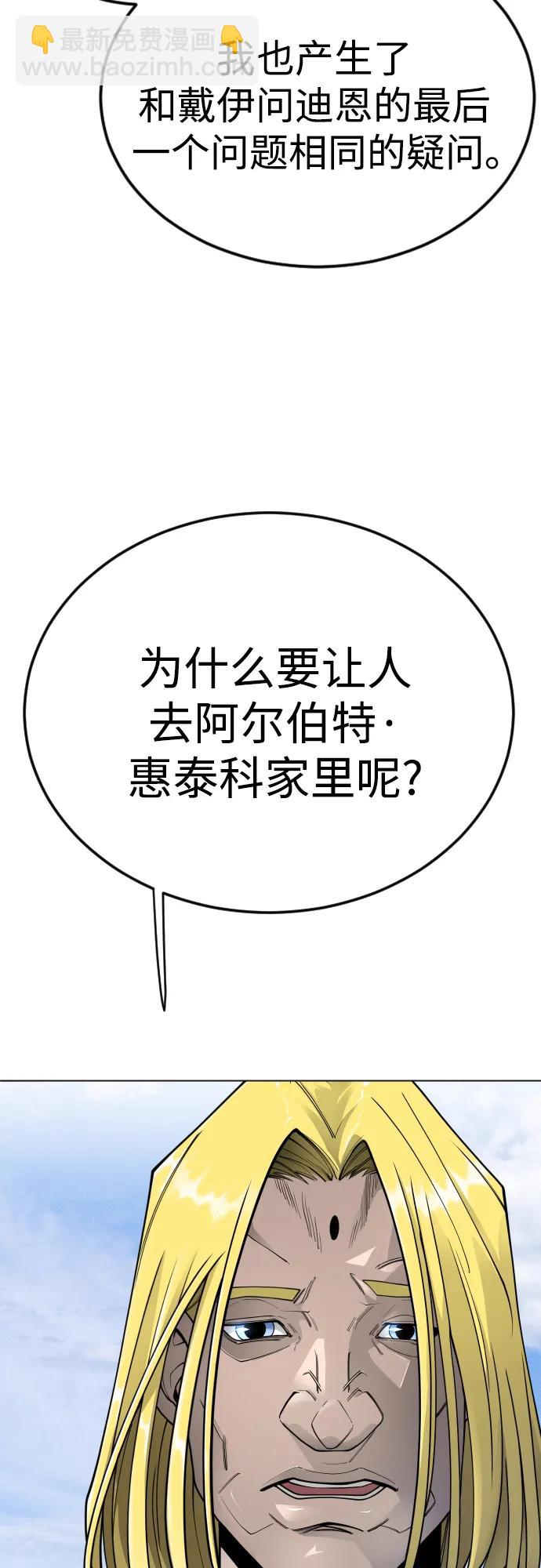 超人的時代 - [第二季] 第101話(3/3) - 5