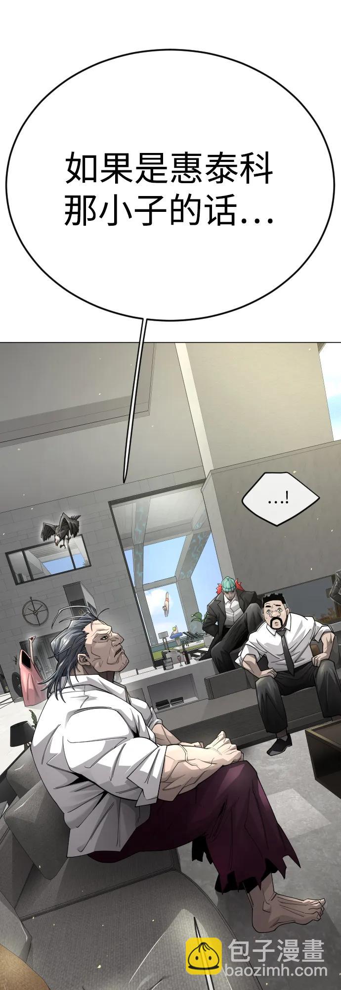 超人的時代 - [第二季] 第101話(3/3) - 7