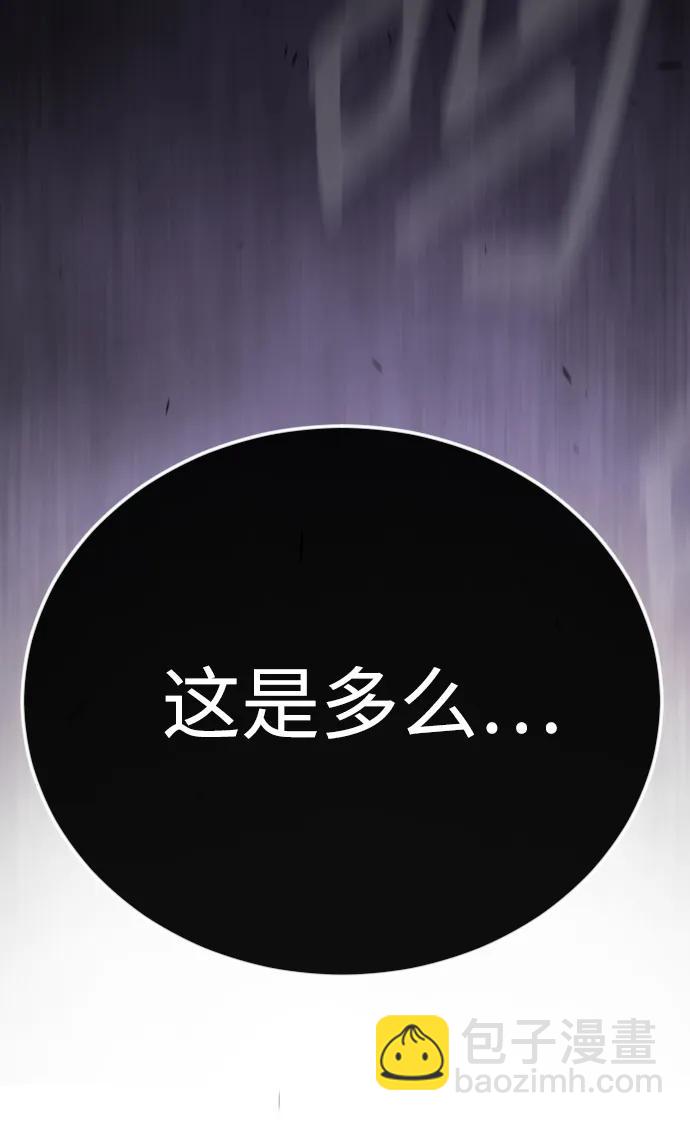 超人的時代 - [第二季] 第101話(3/3) - 2