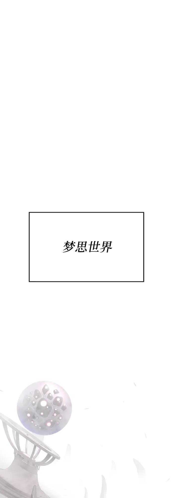 超人的時代 - [第二季] 第101話(1/3) - 4