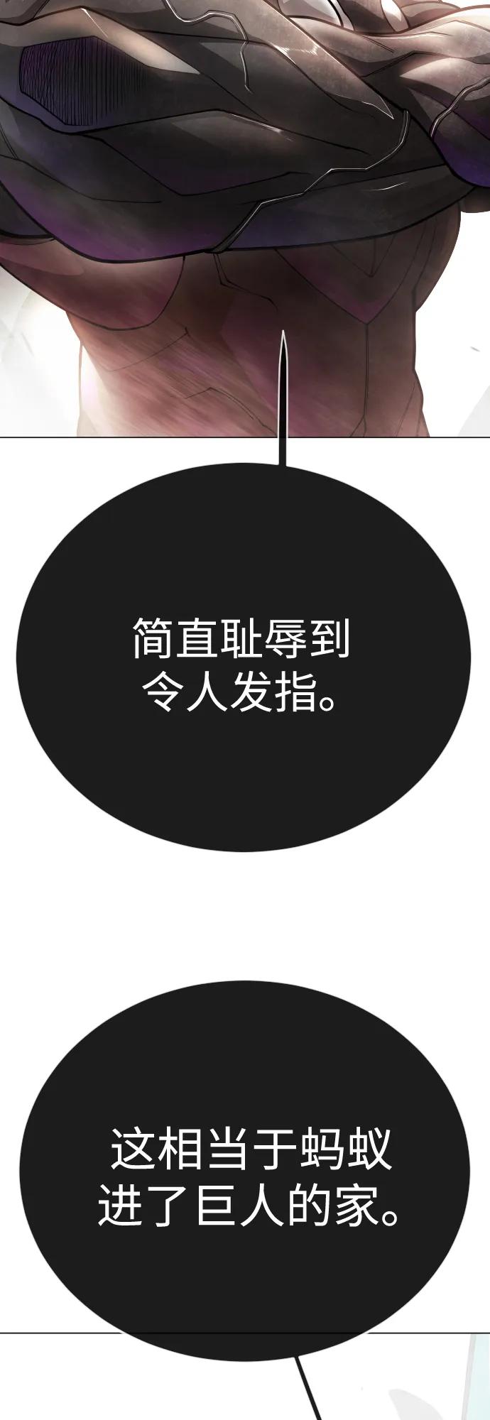 超人的時代 - [第二季] 第101話(3/3) - 7