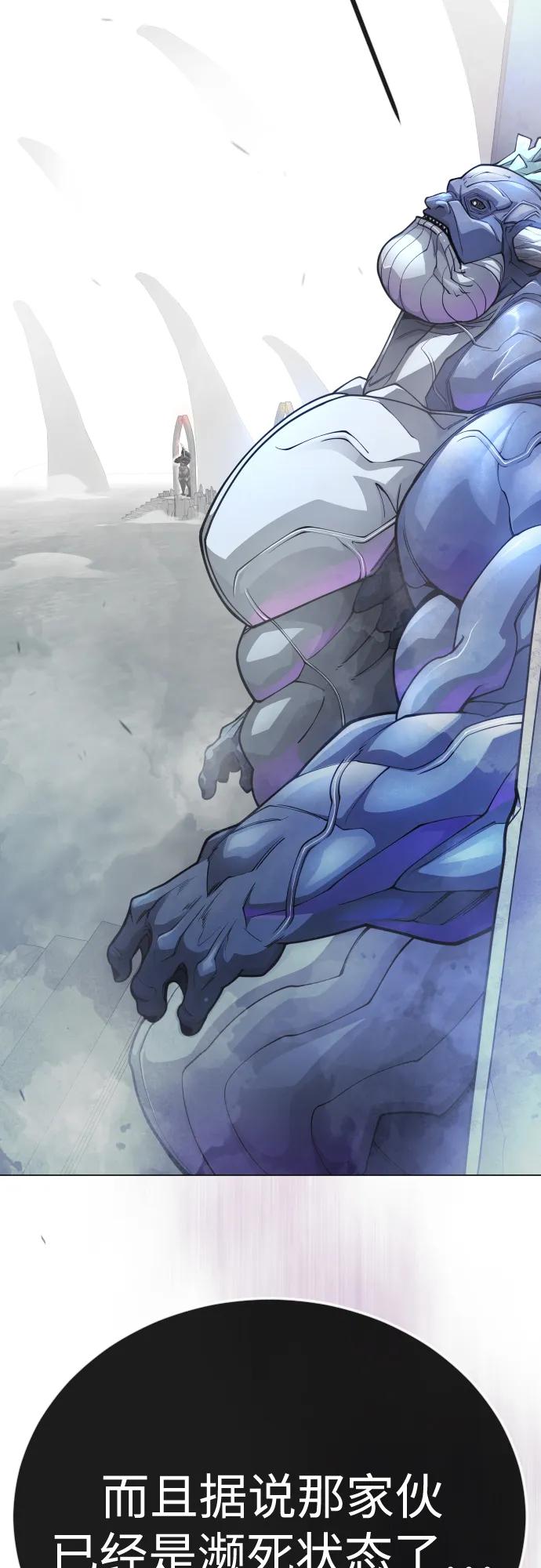 超人的時代 - [第二季] 第101話(3/3) - 1