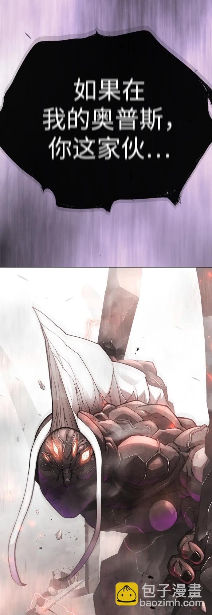 超人的時代 - [第二季] 第101話(3/3) - 4