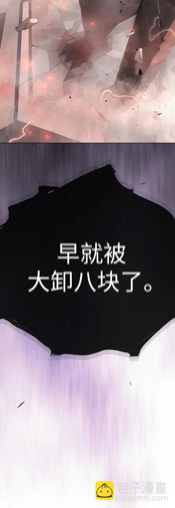 超人的時代 - [第二季] 第101話(3/3) - 5