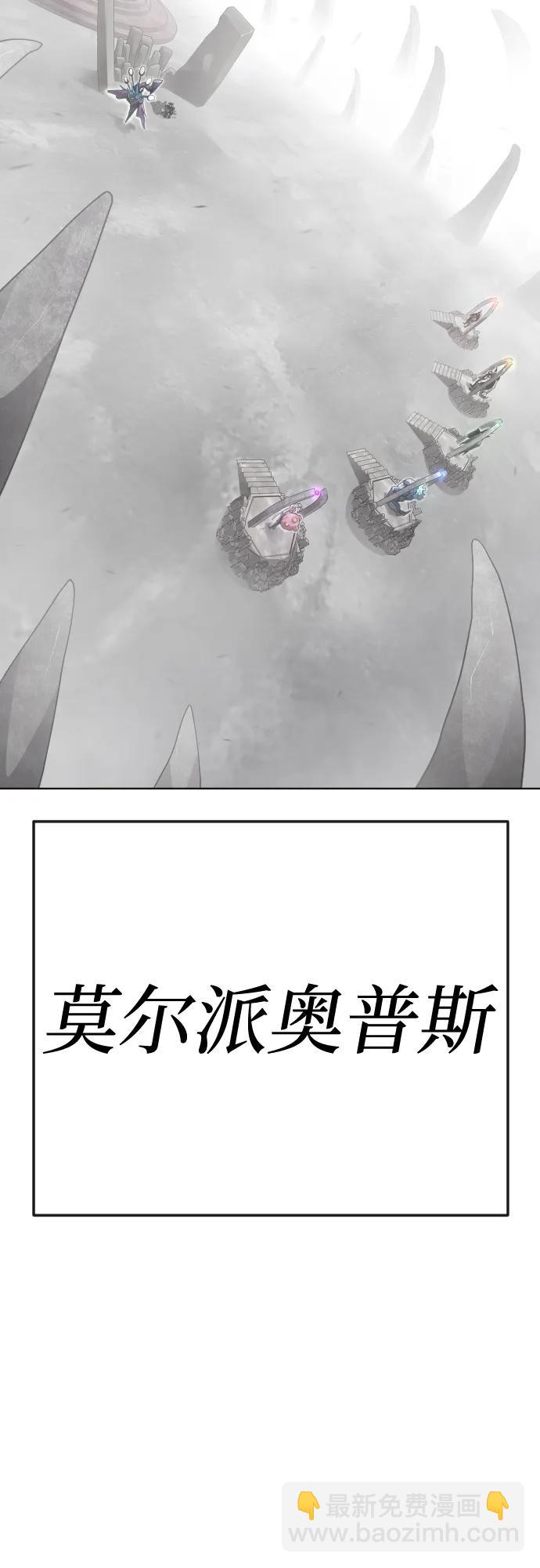 超人的時代 - [第二季] 第101話(1/3) - 5