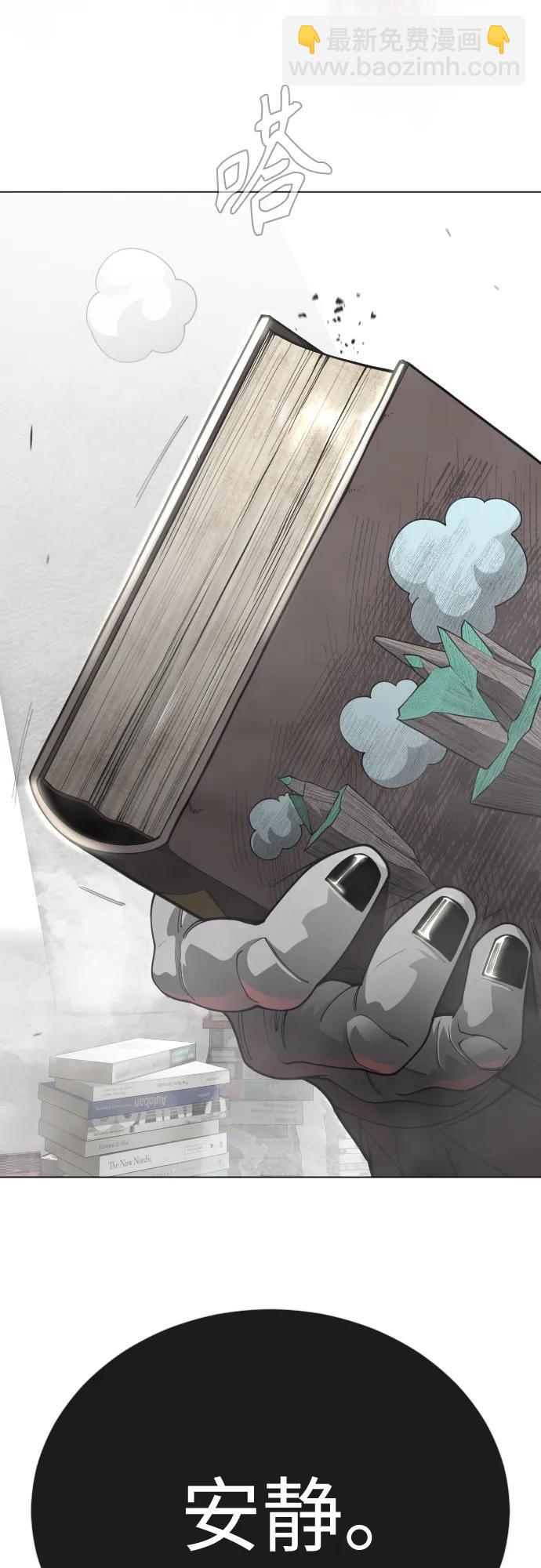 超人的時代 - [第二季] 第101話(3/3) - 6