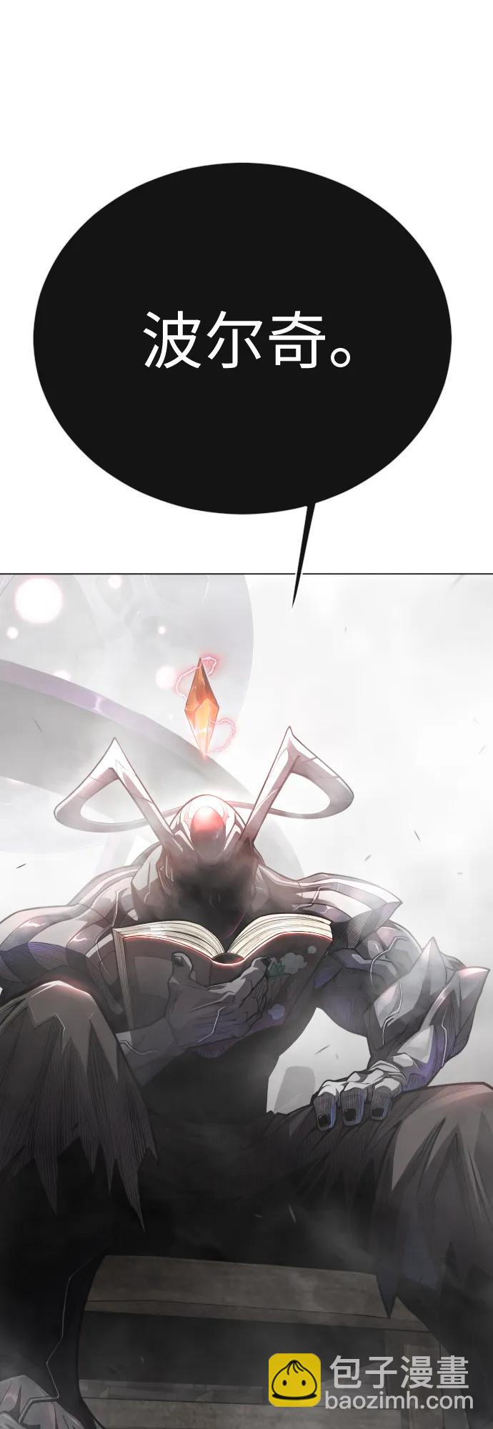 超人的時代 - [第二季] 第101話(1/3) - 6