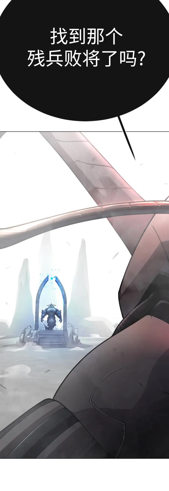 超人的時代 - [第二季] 第101話(1/3) - 8