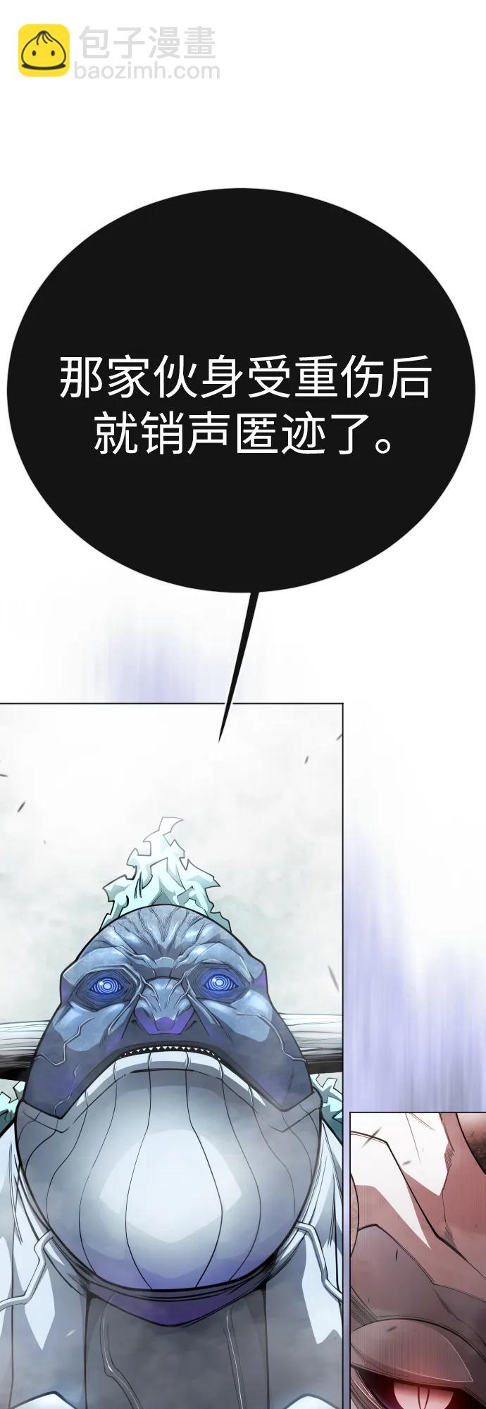 超人的時代 - [第二季] 第101話(1/3) - 1